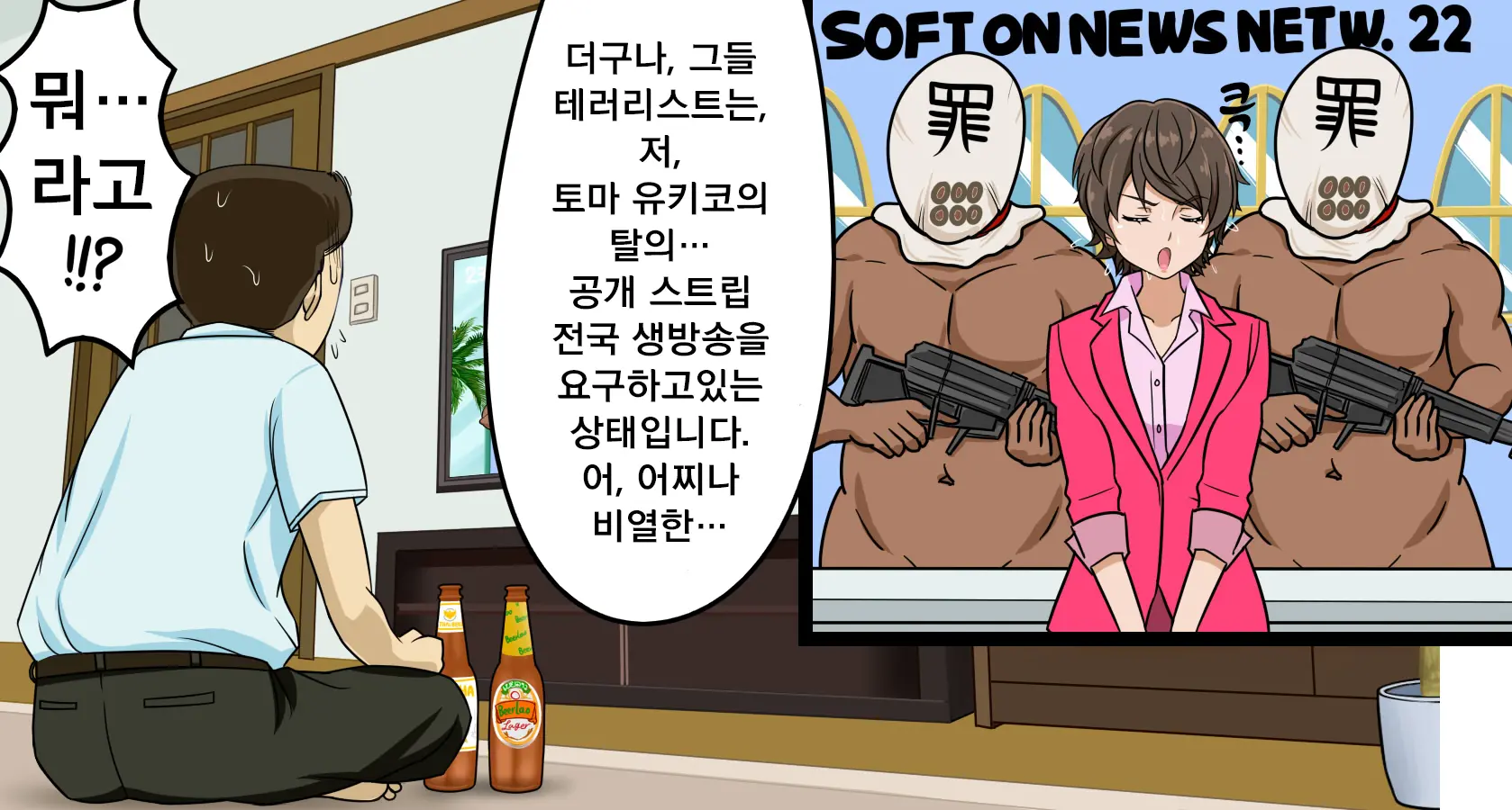 Shinkon Hitozuma Newscaster Touma Yukiko Shuuchi Zenra Announce & Zenkoku Koukai Namahousou Netorare No Junan | 신혼 유부녀 뉴스캐스터 토마 유키코 수치전라 아나운스&전국 공개 생방송 네토라레의 수난